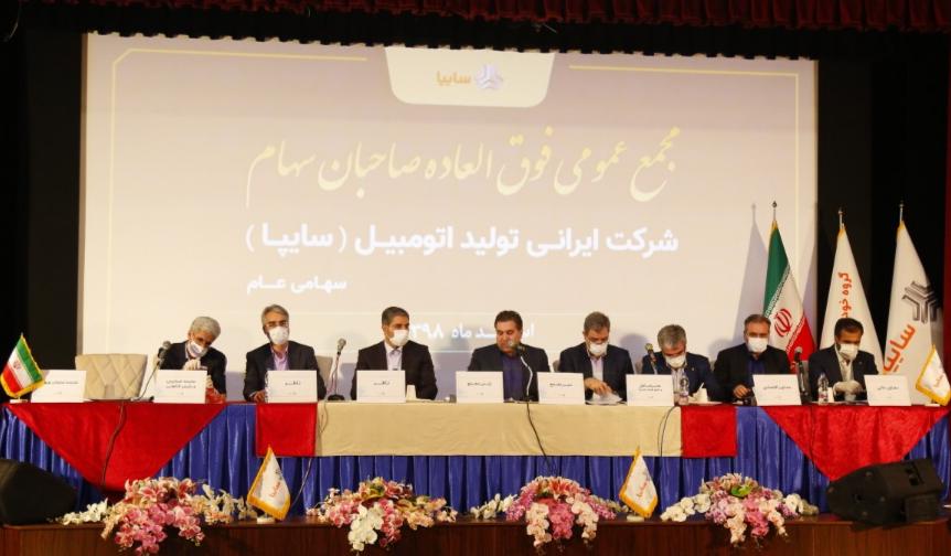 تصویب افزایش ۴۰۰ درصدی سرمایه سایپا در مجمع فوق العاده سهامداران